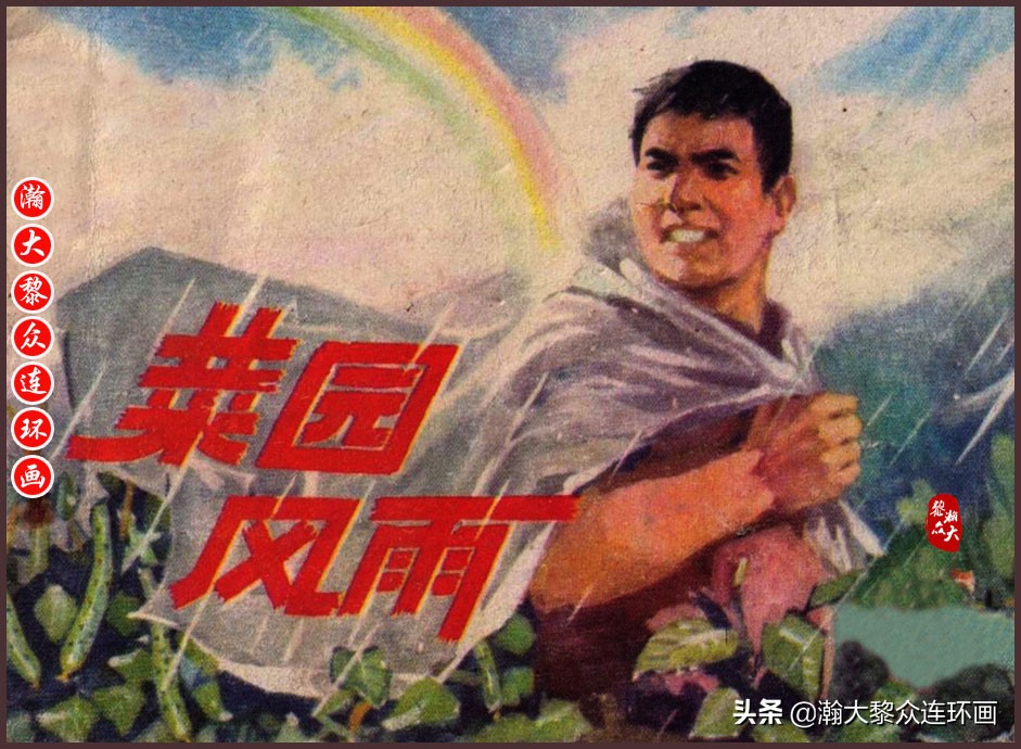 《小人书》价格飙升，最高达上百万一本，收藏需谨慎！（图12）