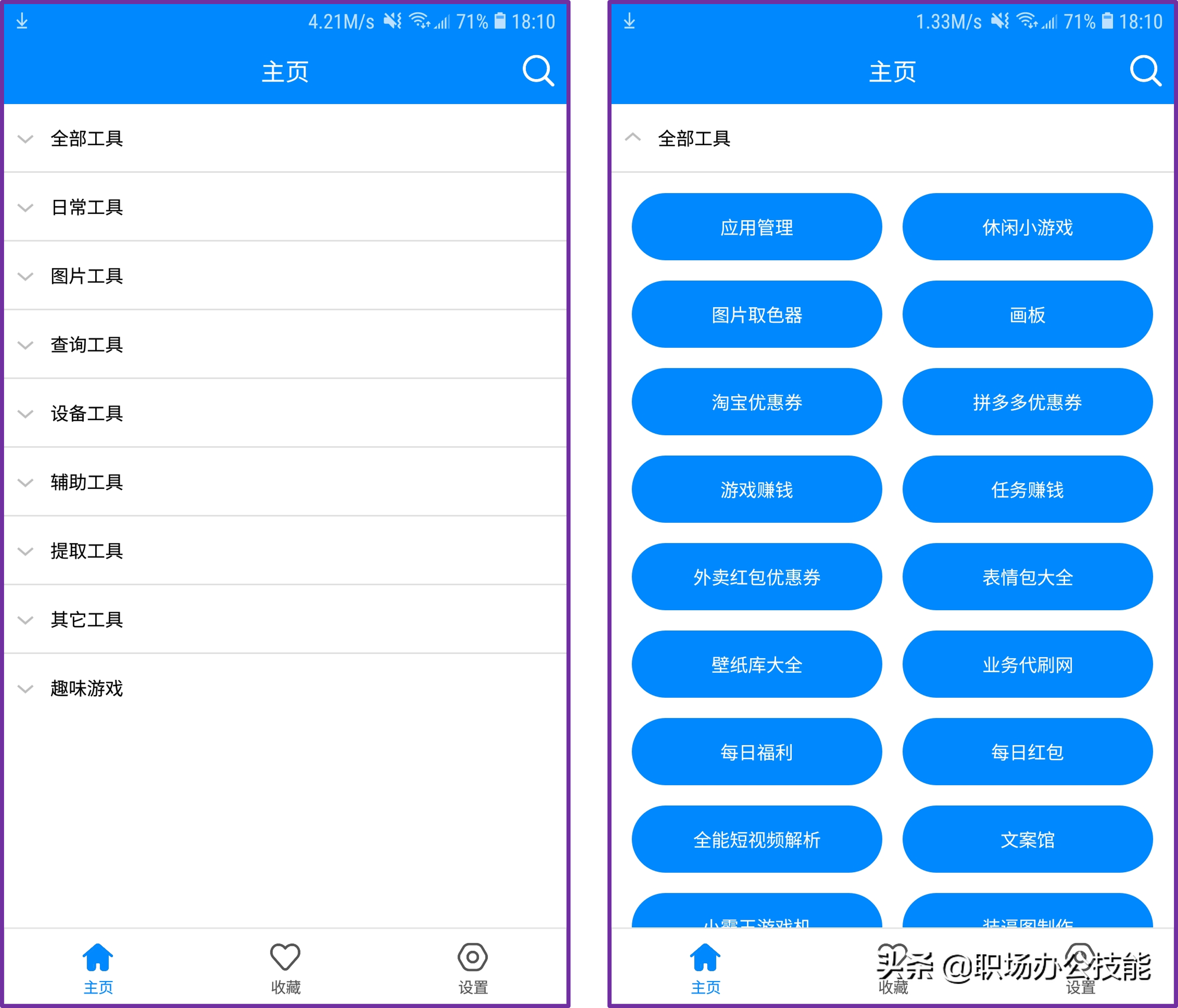 手机app(8款高质量的实用App，让你的手机好用数倍不止)