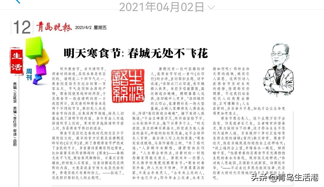 十个月里写了40篇生活语丝，集纳于此并就正于方家