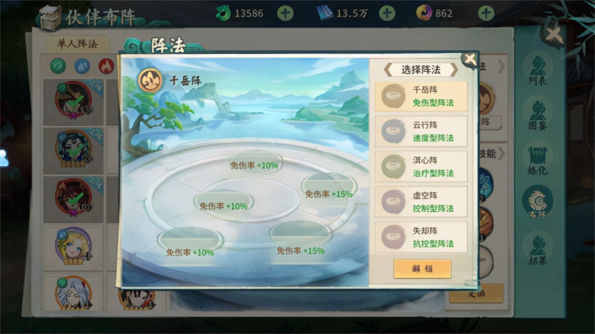 轩辕剑剑之源伙伴布阵介绍