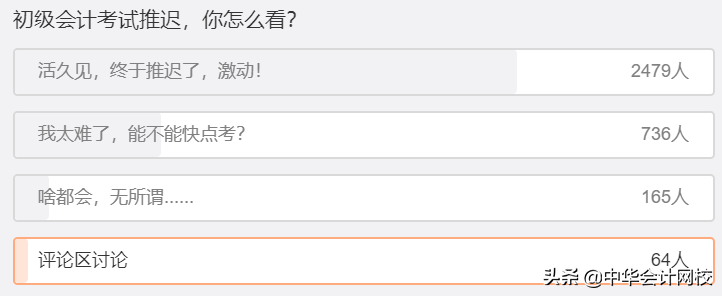2020初级考试延期，如何利用天赐黄金时间合理备考，取得证书呢？
