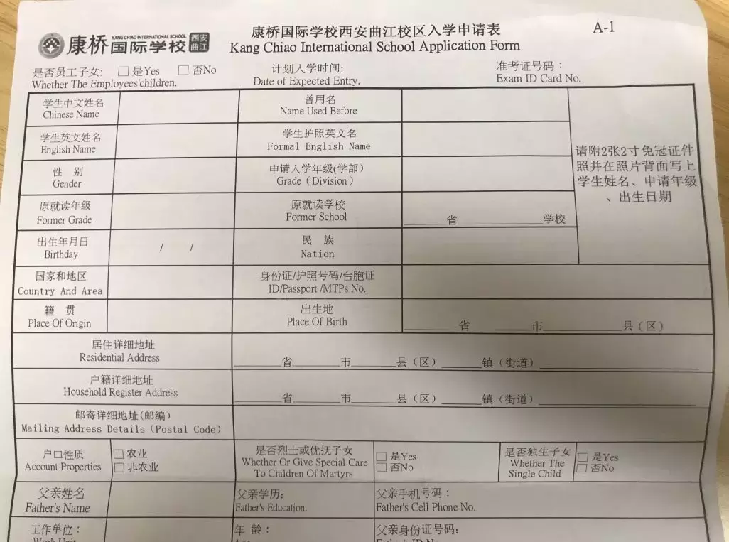 西安曲江康桥国际学校报名开始，录取率仅27%？