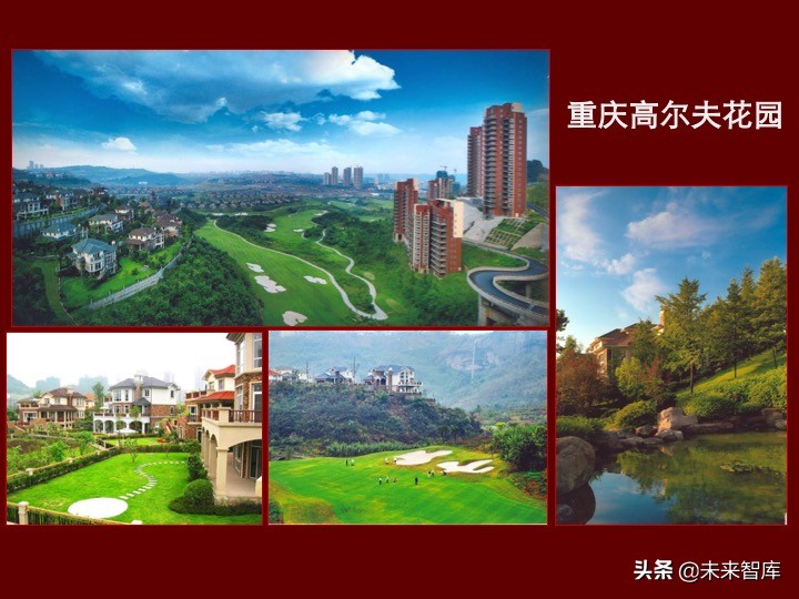 房地产开发项目投资决策培训（精品推荐）