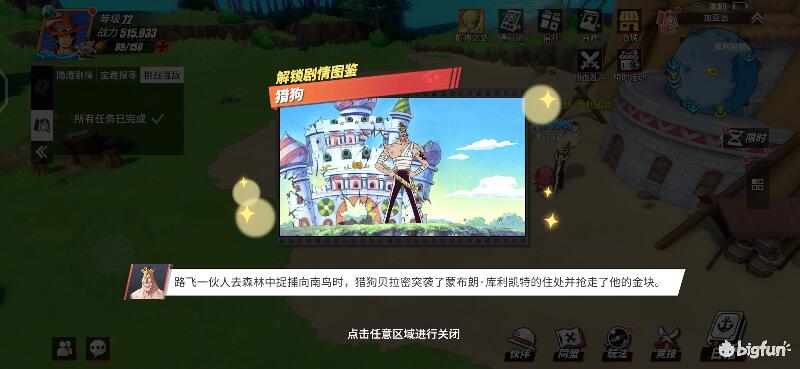「航海王热血航线」探索攻略：加亚岛区域探索100%