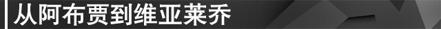 斯佩齐亚遭到四个转会期的转会禁令(贩卖人口？坐享其成？拿来吧你！正义终将降临斯佩齐亚)