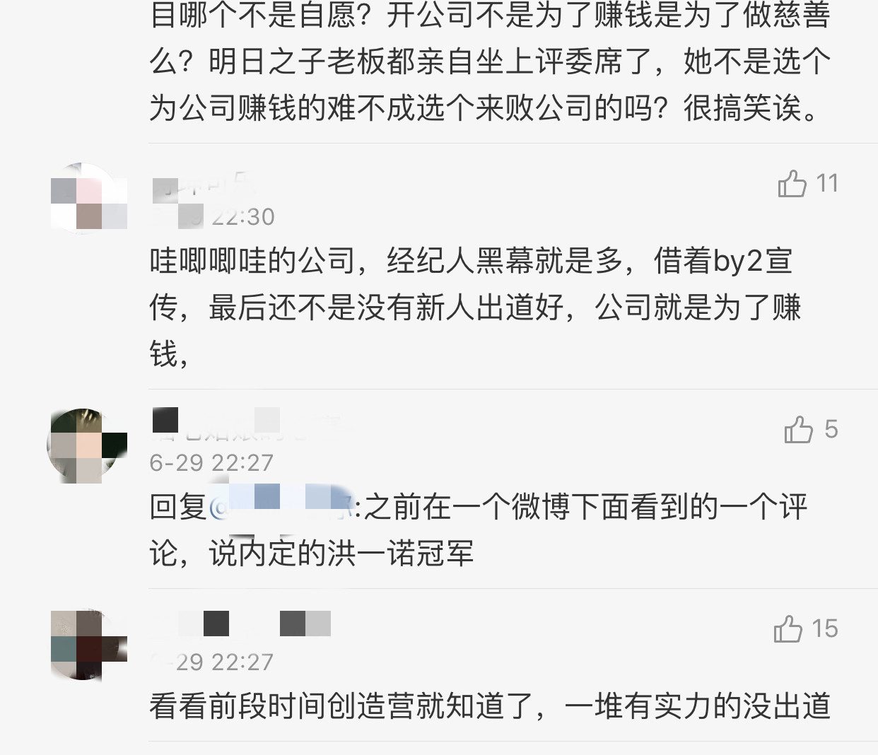 by2没拿六星，龙丹妮解释引争议，洪一诺成黑马，battle得第一