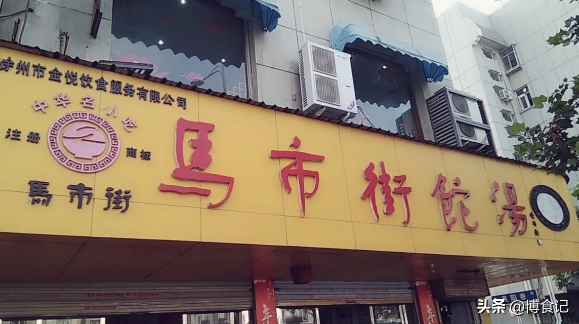 汤怎么读（这是sha汤）