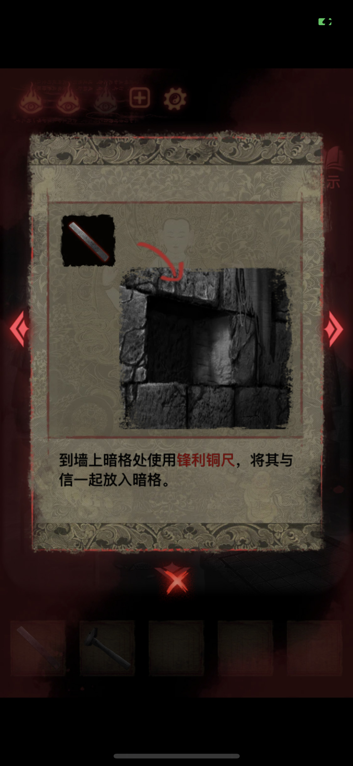 纸嫁衣2奘铃村第四章断丝详细图文攻略