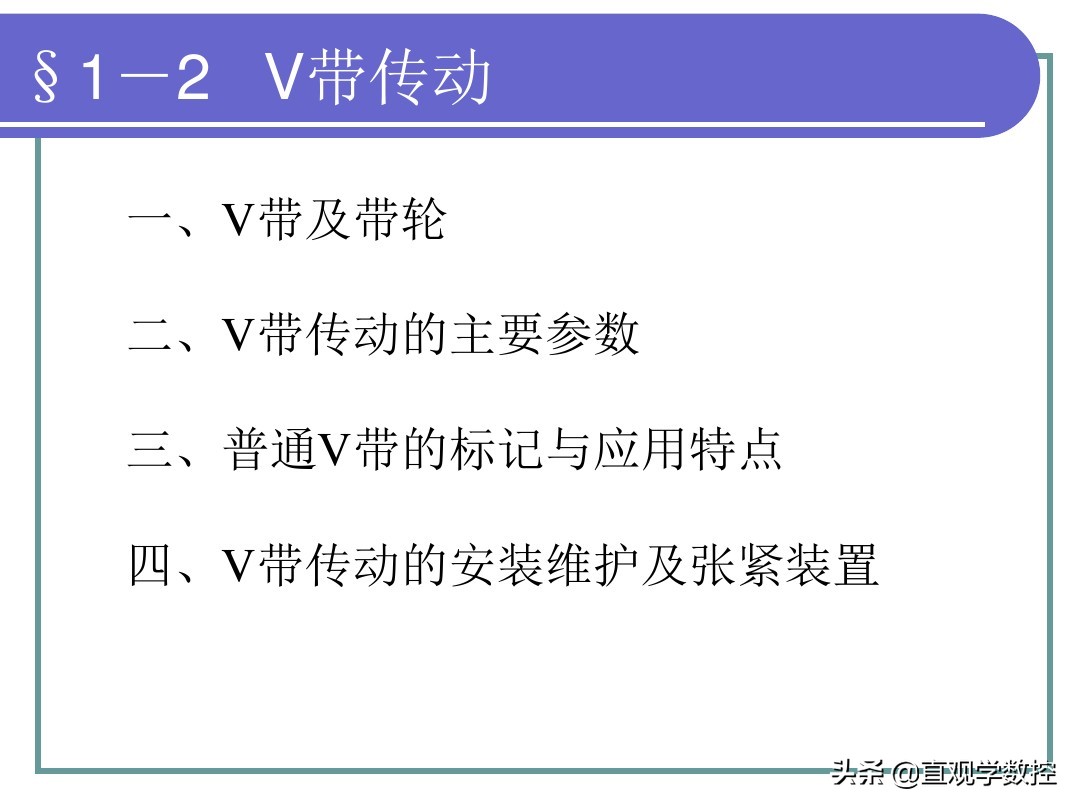 机械基础全套课件，486页图文PPT，拿走不谢！