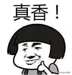 真香！当初死活不听劝，现在为了进事业单位当会计，备考到凌晨