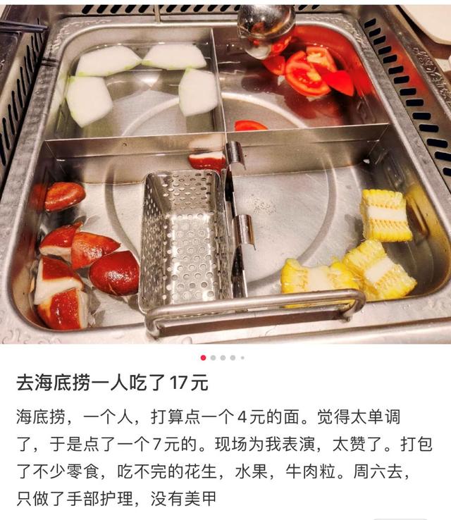 食客17元吃海底捞遭吐槽，称省钱不在乎面子，被嘲讽抠门达人