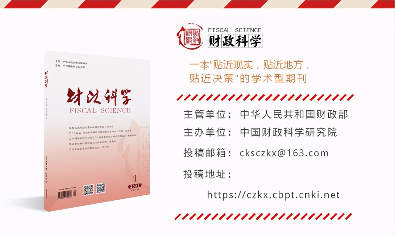 《财政科学》克雷格·埃利夫：论国际税法及其对国内税收制度的影响