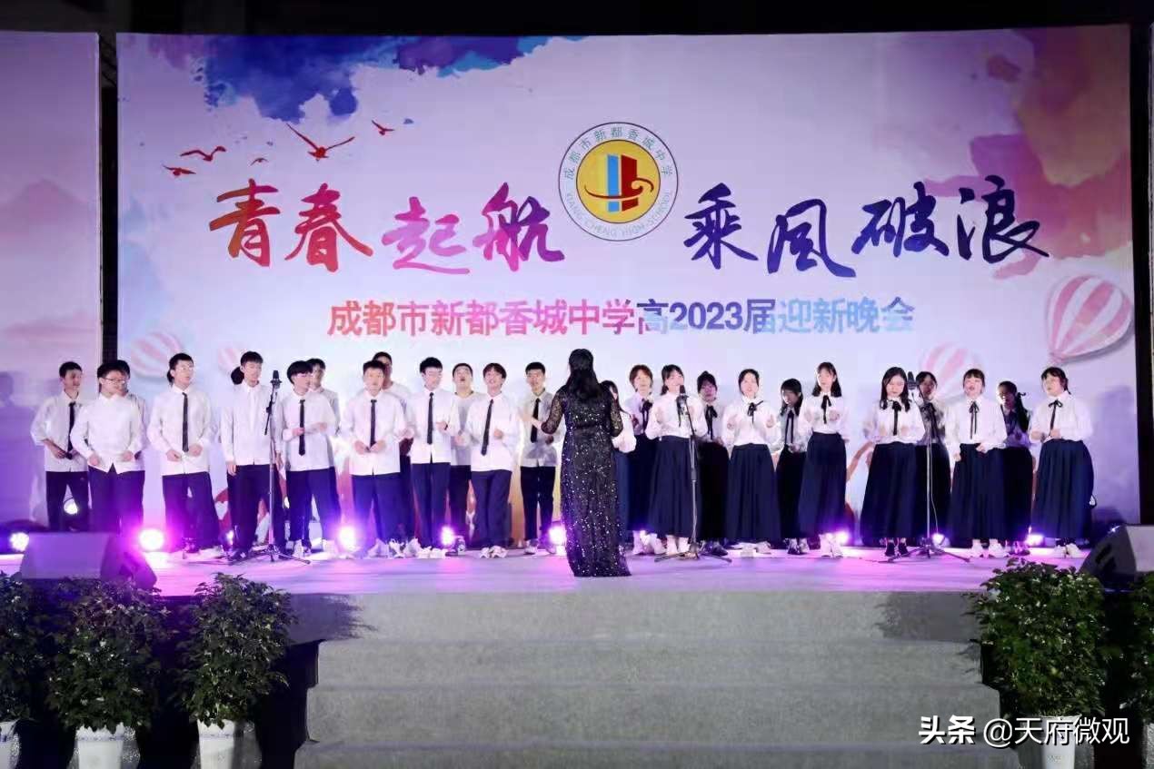 办特色学校·创卓越高中，来看新都香城中学的十年树木和芝兰玉树