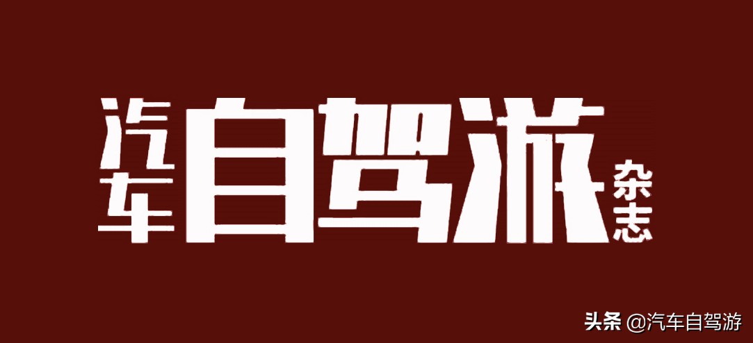 汽车自驾游攻略获取指南：5大方法帮你找到优质路书