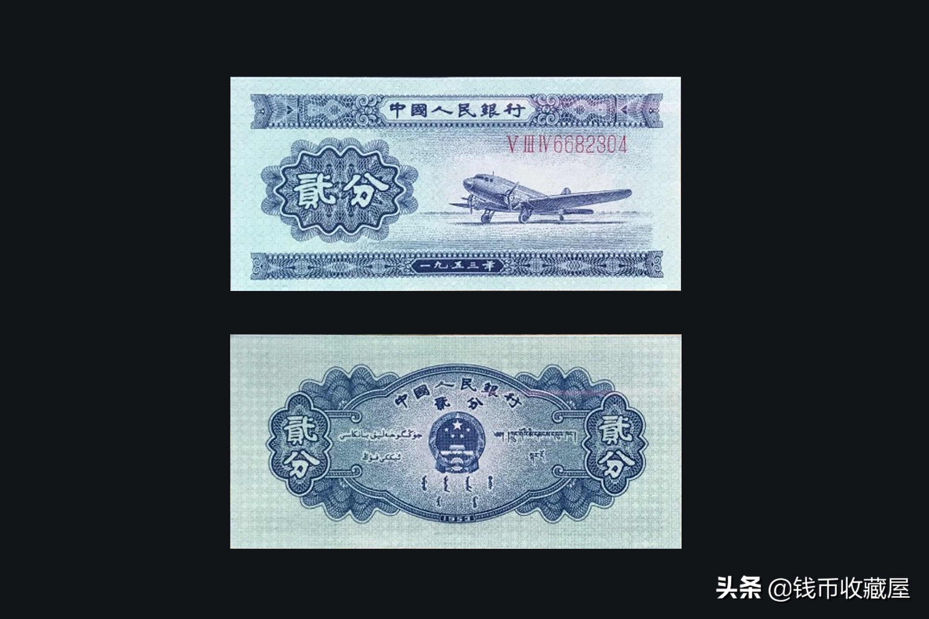 取材于社会建设，彰显出民族特色——第二套人民币大全套