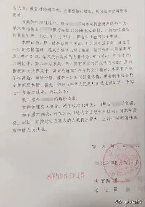 男子发现3岁女儿非亲生，妻子称对方求她出轨“留个孩子”，法院判决：暂不准离婚