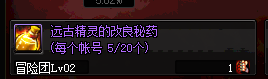 DNF平民玩家如何把每一点疲劳都发挥到极致，快速升级到95