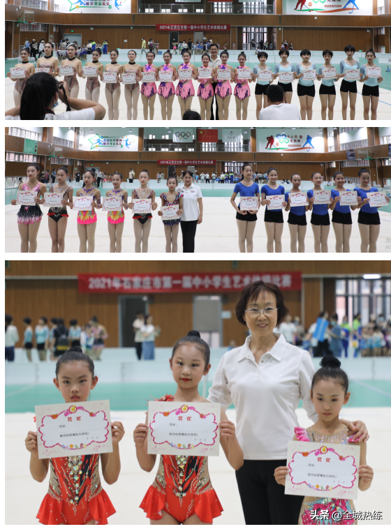 石家庄市第一届中小学生艺术体操比赛成功举办