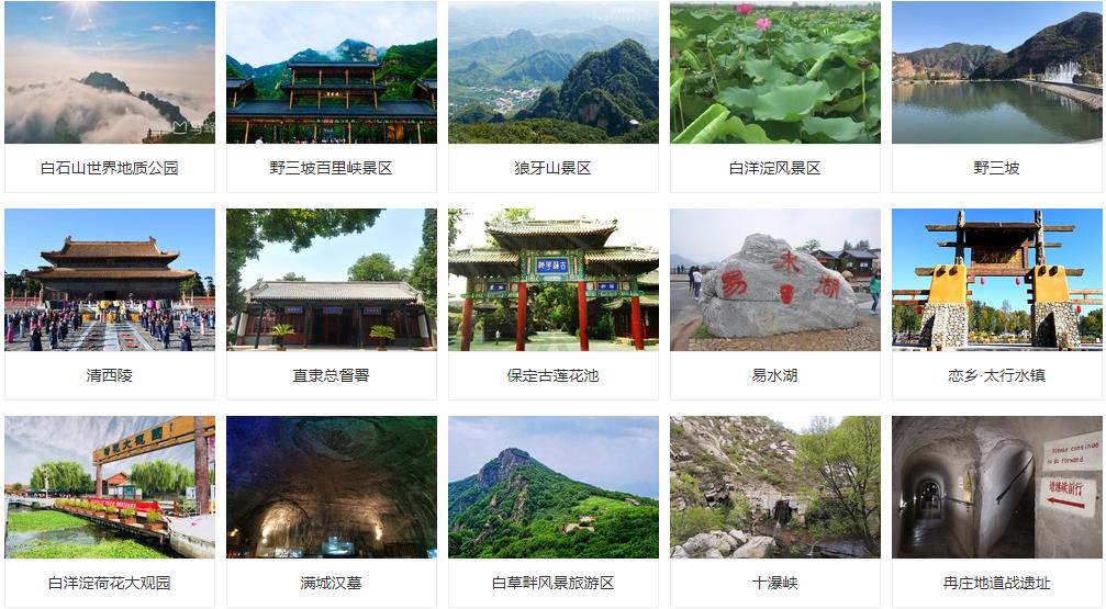 河北国家一流河北大学周边五A景点吃住行游购娱攻略