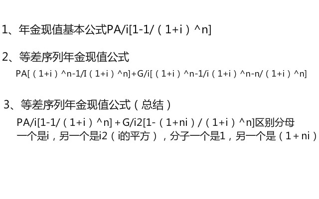 干货知识：收益法公式大全！会计别错过