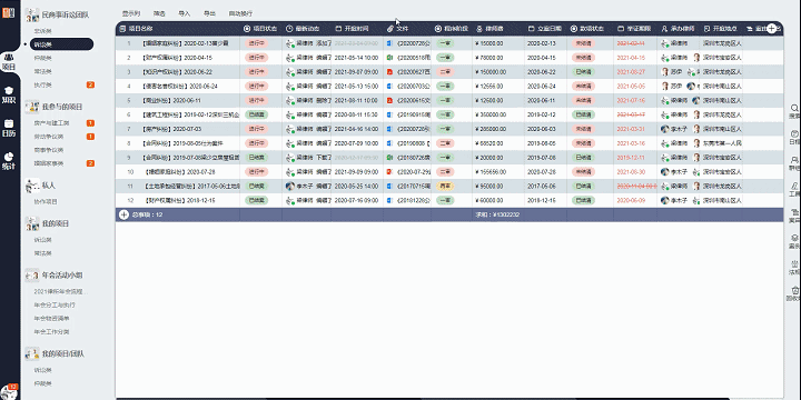 实习律师无经验、无人带如何快速成长？这个律师软件限时免费领