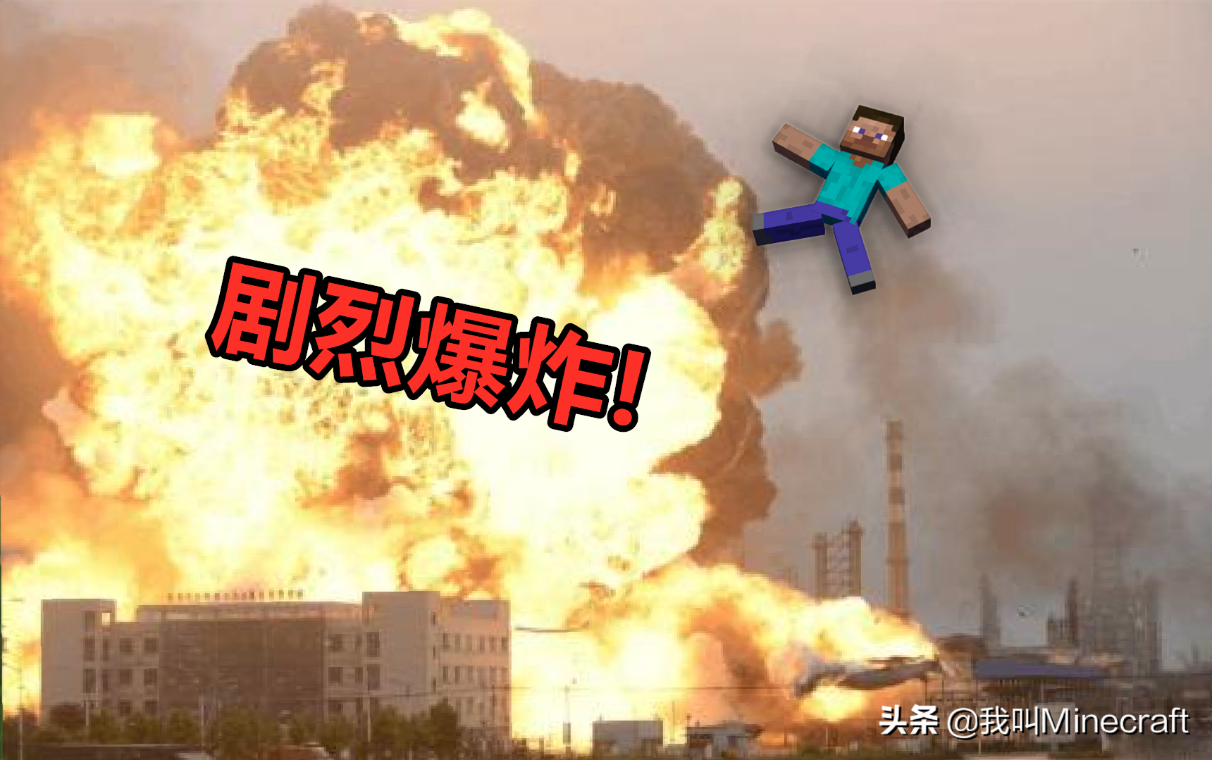 如果《我的世界》是科学的，4大场景！牛顿：MC的世界我管不了！
