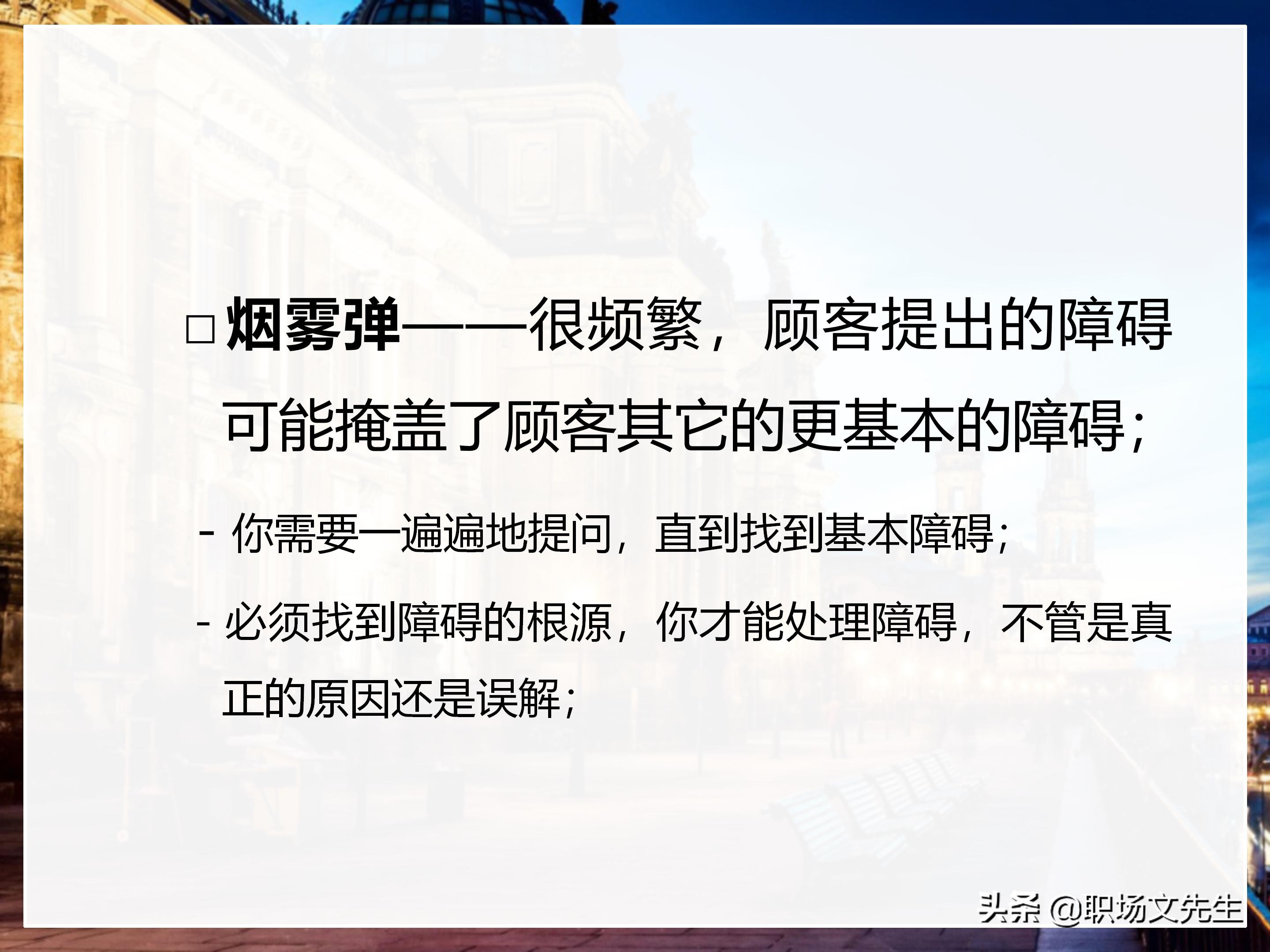 年薪200万大区销售总经理总结：198页销售技巧培训PPT，实战经验
