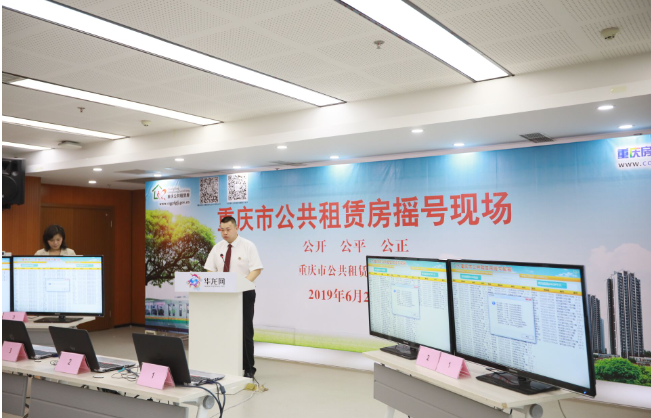 重庆公租房查询,重庆公租房查询摇号结果