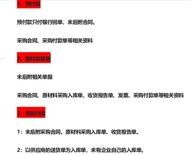 纯干货：超全会计凭证大全，帮你处理会计凭证的疑问