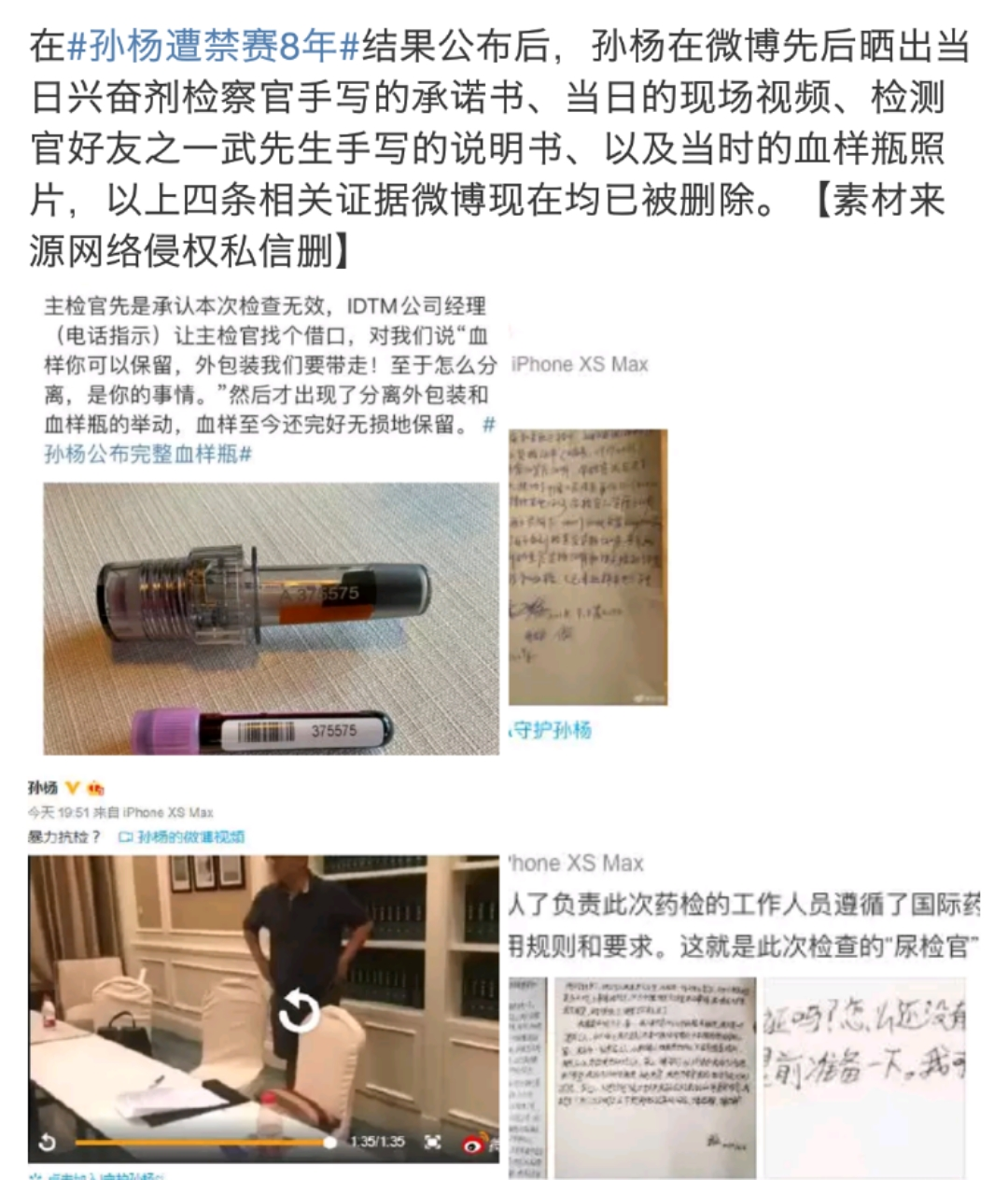 孙杨事件总结(深度解读：孙杨为何败诉？详解CAS孙杨案仲裁报告的五大要点)