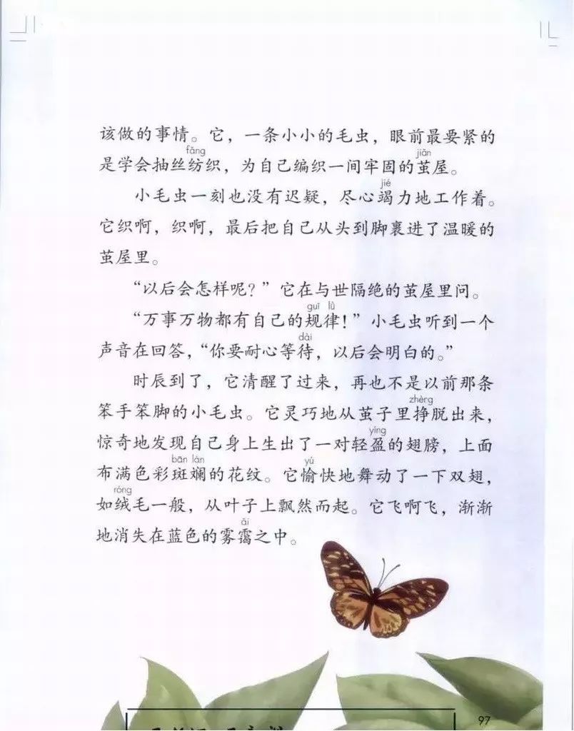 部编版1-6年级下册电子课本已更新！高清版，寒假预习抢先看