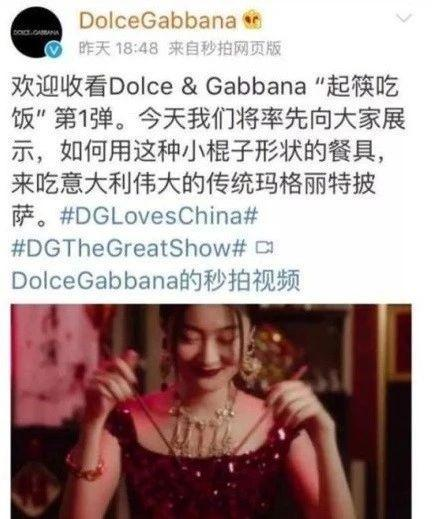 D&G竟敢用这个词辱骂我们祖国！你能忍？