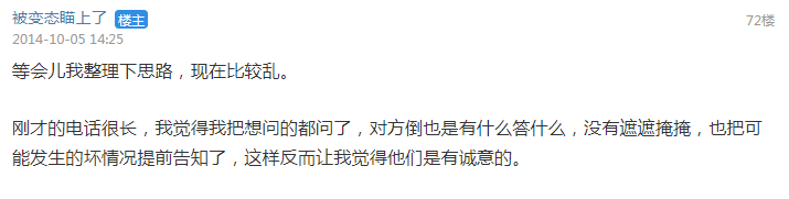 天涯十大诡异神贴之——给你八千元将你的生活暴露在摄像头之下
