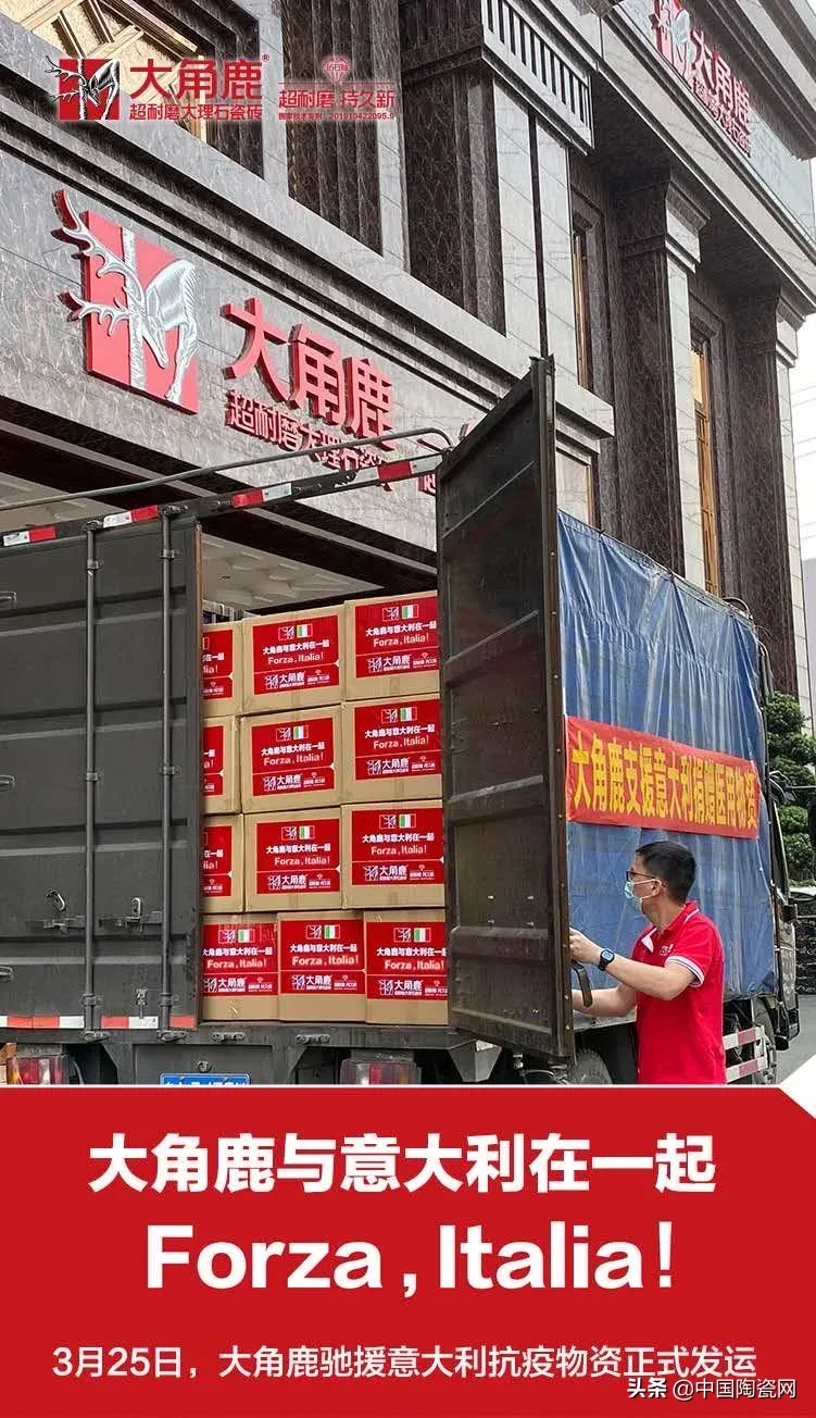 “陶瓷十大品牌”又要搞事情?这次去的是贵州山区
