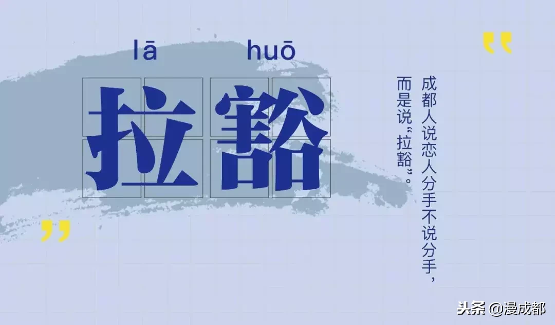 四川话巴适是什么意思（四川方言之巴适的真正含义）