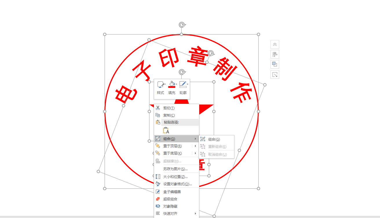 电子印章的制作方法（个人电子印章的制作方法）-第5张图片-科灵网