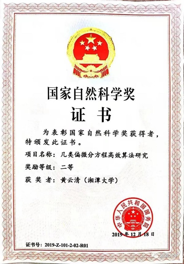 毛主席亲笔题名，走出两院院士、银行行长、大学校长，湖南这所大学“太牛了”