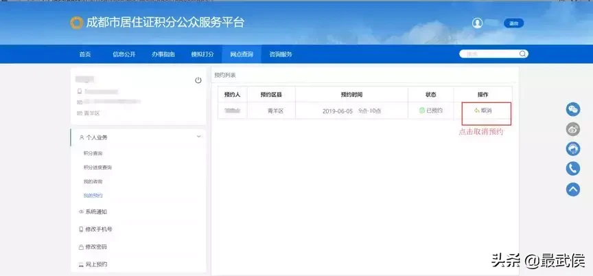最后两天！无法靠学历、投靠入户的你，落户成都还可以这样操作！
