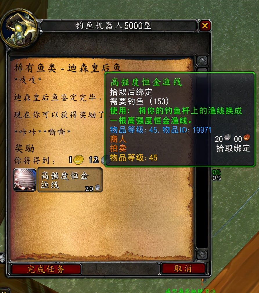 魔兽怀旧服：钓鱼比赛我钓到一条稀有鱼，换到了梦寐以求的神器