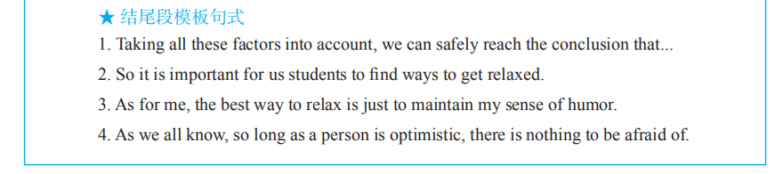 高考英语作文有救了！送你15个高分万能模板，用了速提分