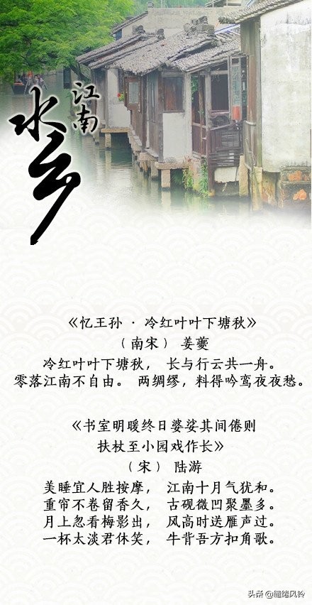 20首经典古诗词：带你神游江南，梦回乌镇！