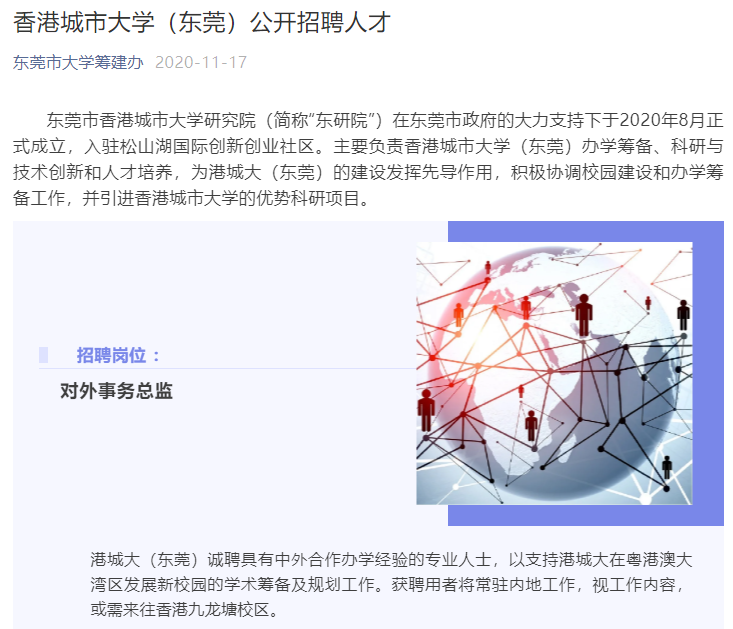 东莞高校“大爆发”！2所新大学曝光，4所大学扩容，投资超百万