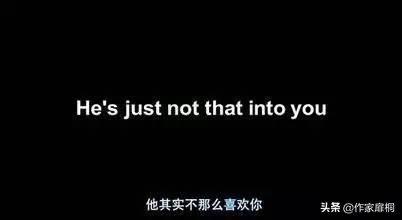 《他其实没那么喜欢你》女性必看的爱情圣经：重塑女性清醒婚恋观