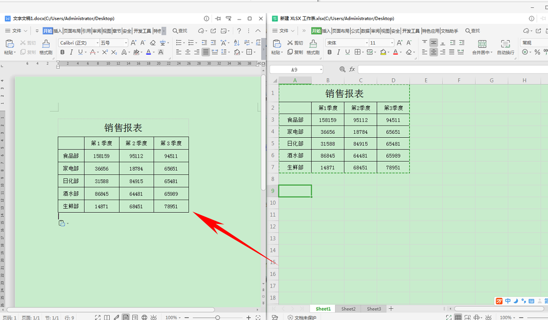 表格技巧—如何在Word里链接Excel数据源