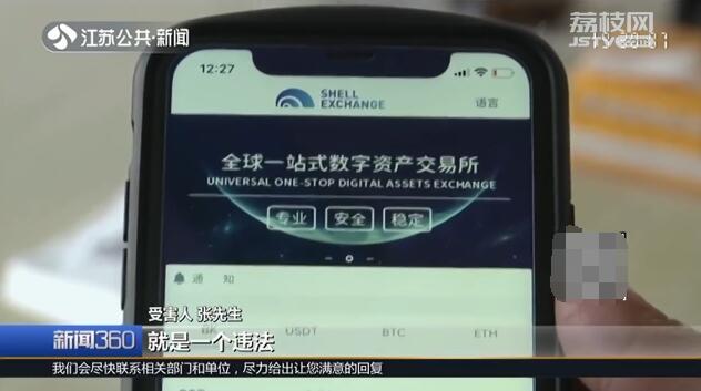 骗子也学会“与时俱进”，号称炒作“区块链”投资赚钱……扬州张先生一百万元血本无归