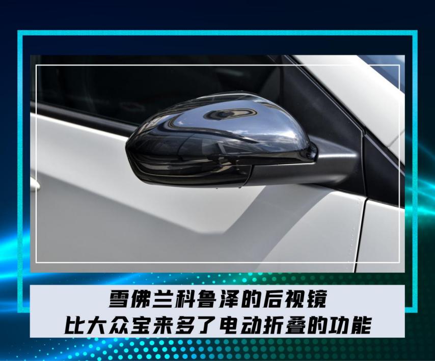 10万级紧凑型轿车，雪佛兰科鲁泽和大众宝来，谁更具性价比？
