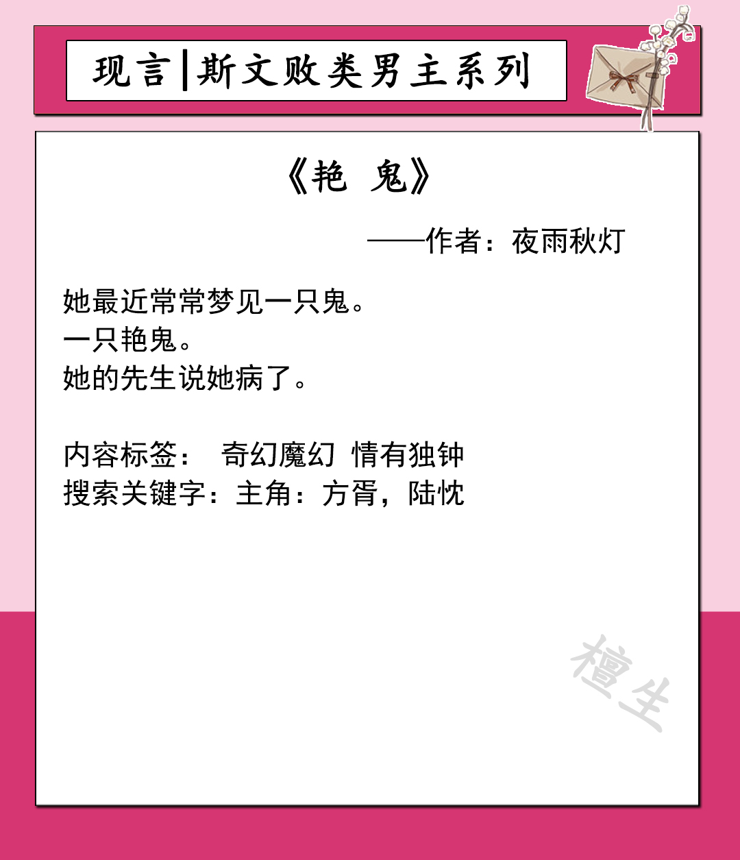 斯文败类男主文：男主儒雅矜贵，待他眼镜一摘领带一扯，危险十足