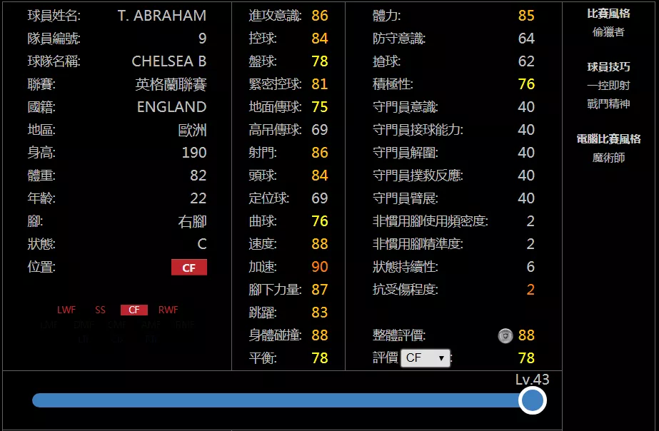 实况足球手游吧论坛(十大小更升值球员预测！实况足球20b个人预测会升值的球员top10)