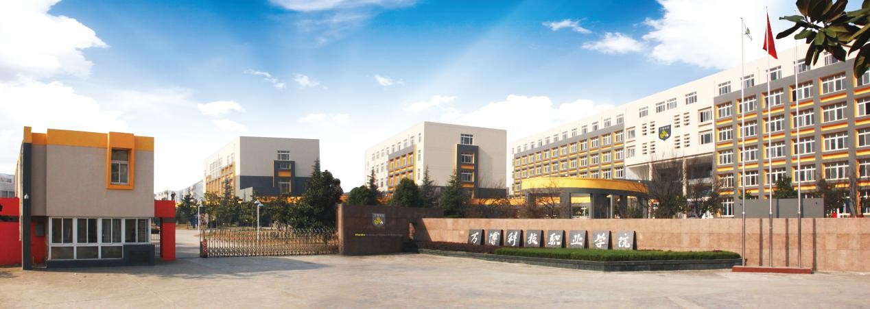 安徽省合肥市蜀山区—22所高校信息