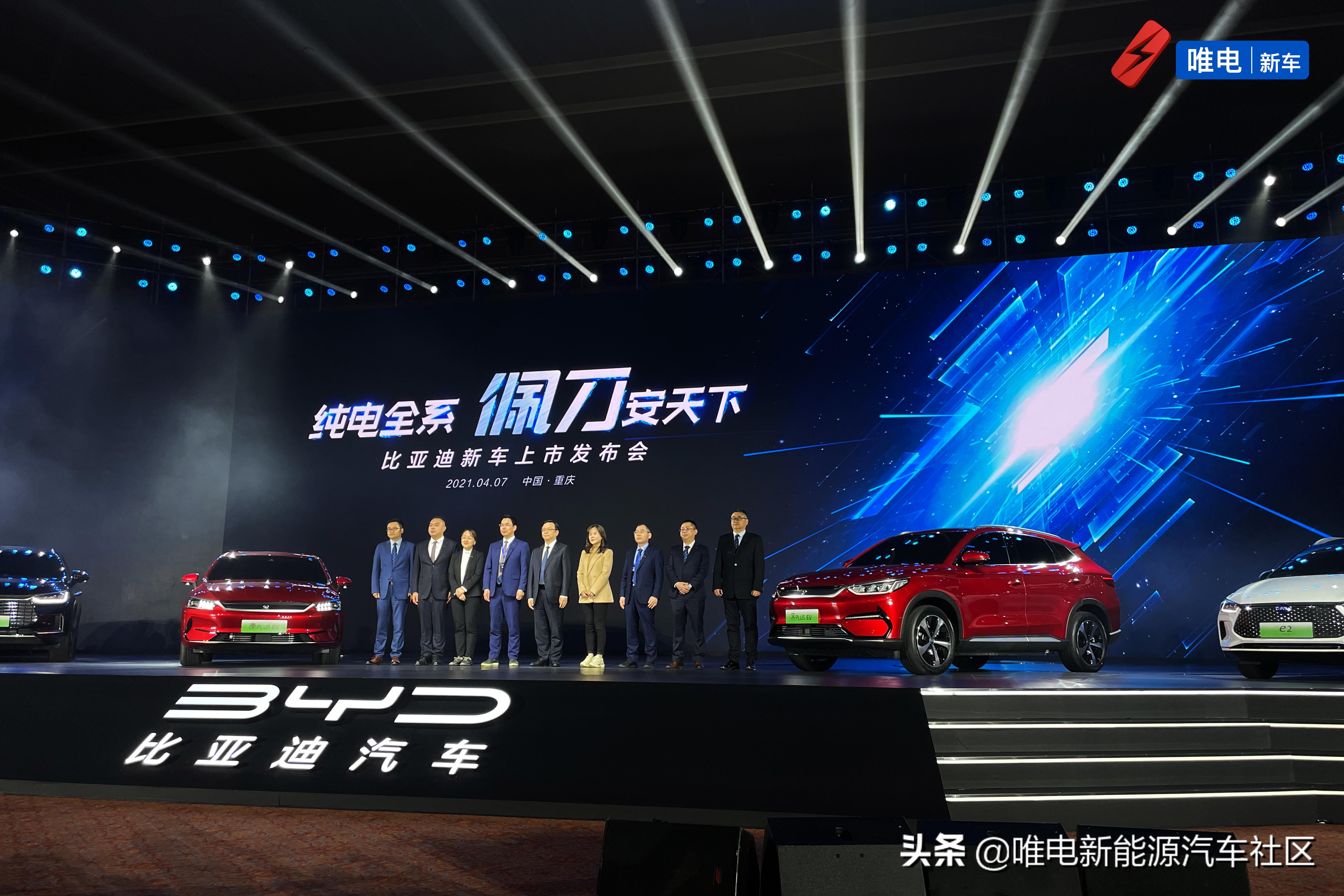 全都搭载刀片电池,比亚迪一口气发布4款纯电动新车